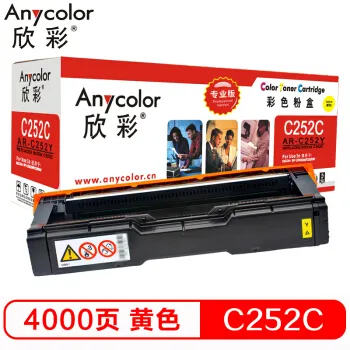 欣彩（Anycolor）SP C252C墨粉盒（专业版）AR-C252Y黄色 适用理光RICOH SP C252C C252DN C252SF 彩色打印机